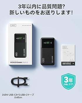 Amazon | INIU モバイルバッテリー 大容量 25000mAh 140W 急速